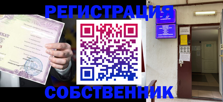 временная регистрация недорого в Ершове