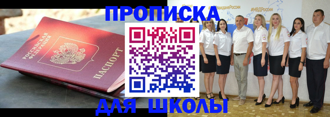 прописка паспорт в Ершове