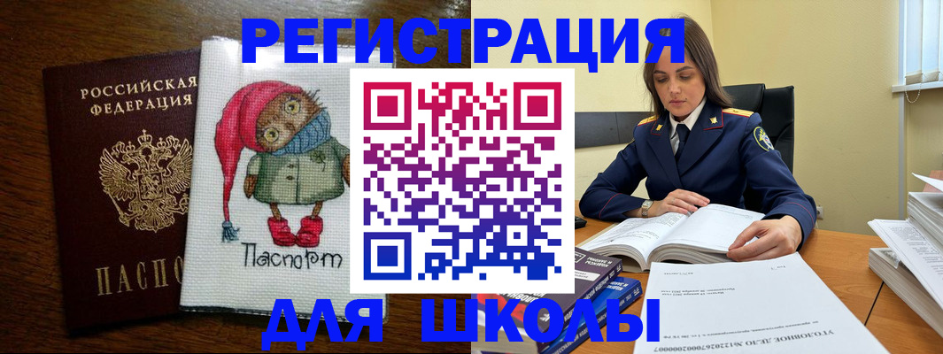 прописка регистрация в Ершове