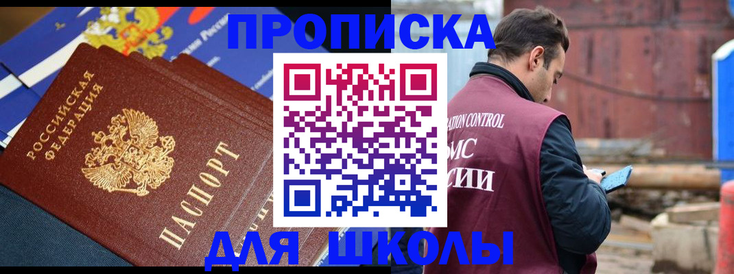 регистрация в Ершове